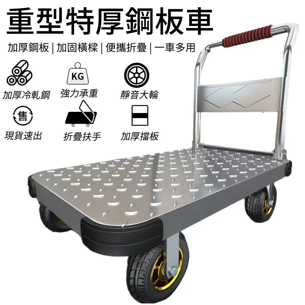 搬運車 摺疊推車 貨物推車 摺疊手推車 小拖板車 摺疊手拉車 B-P23 歷史價格詳細信息