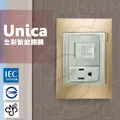 法國Schneider Unica Top雙USB插座/單插座(附接地極)(金屬銅外框) 歷史價格詳細信息