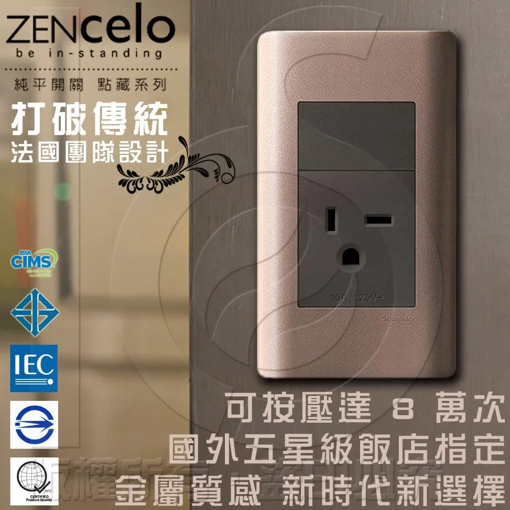 法國Schneider ZENcelo系列 單插座(附接地極)_古銅棕 歷史價格詳細信息
