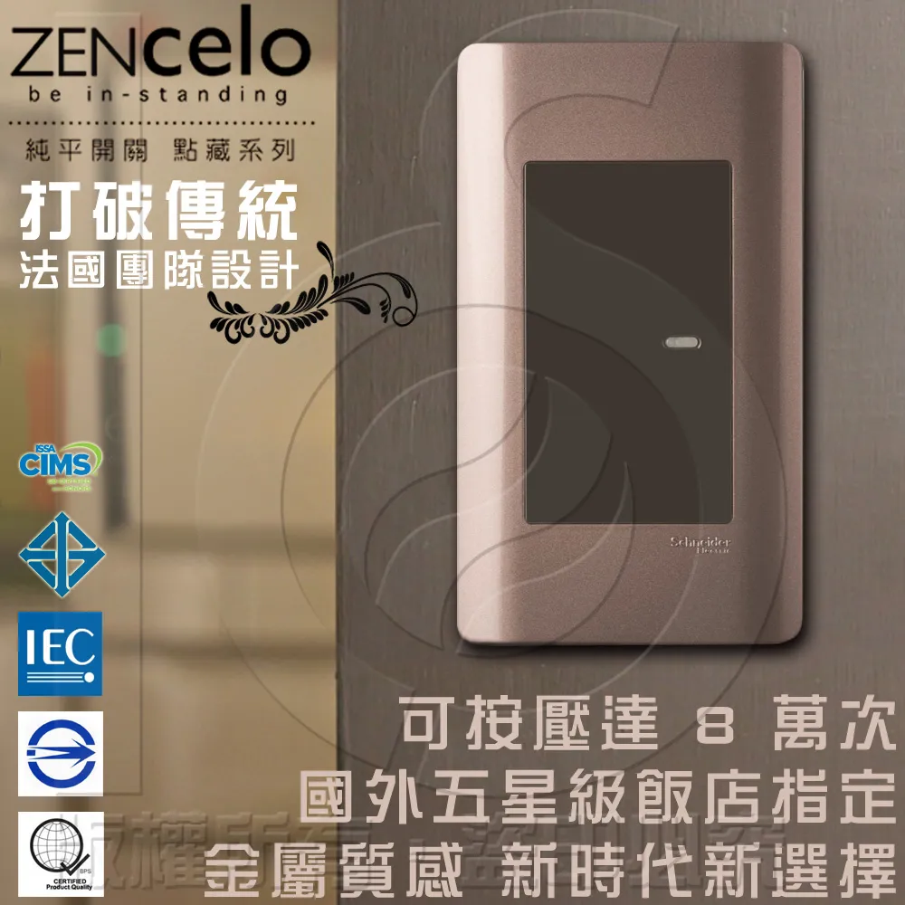 法國Schneider ZENcelo系列 單切三路純平開關_經典白 歷史價格詳細信息