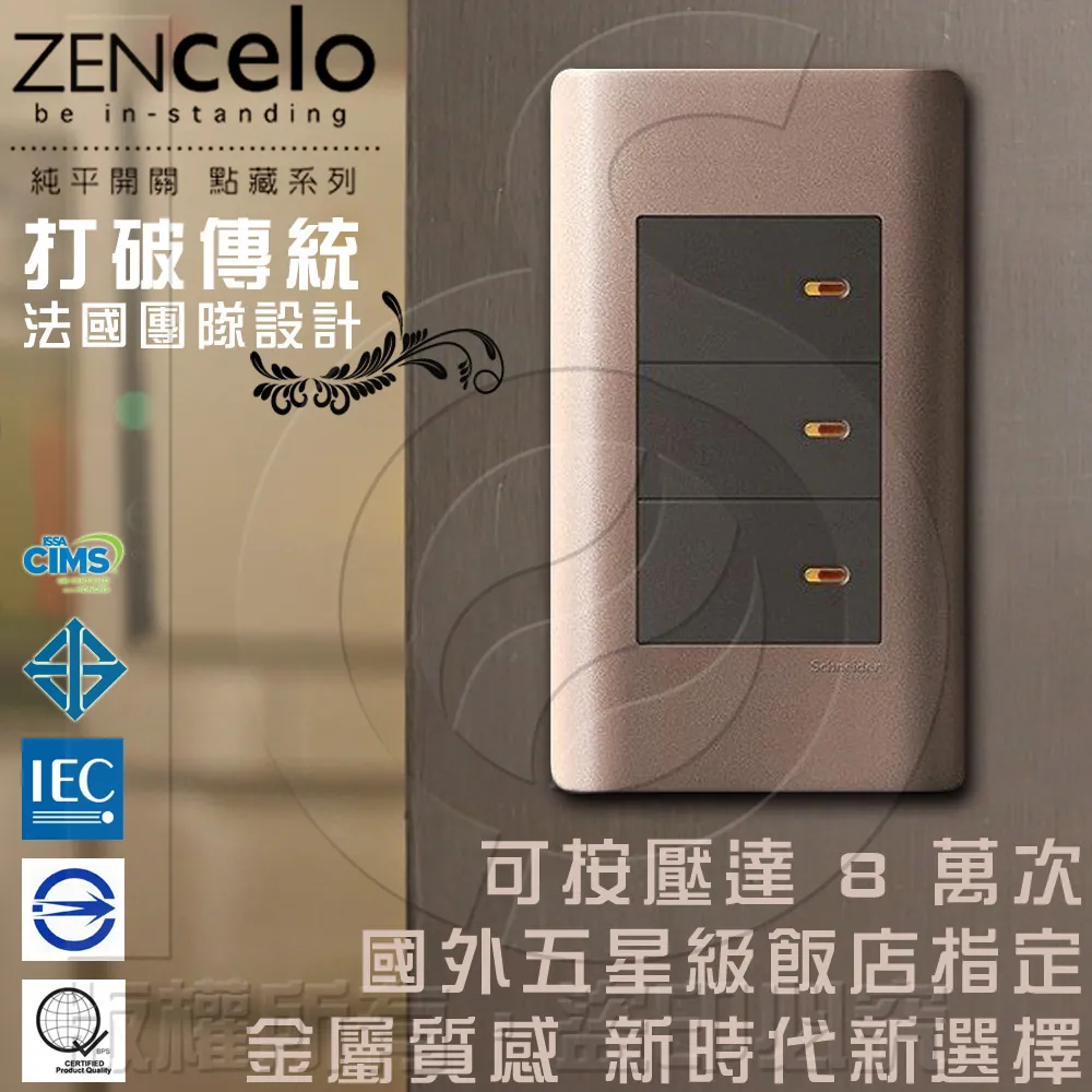 法國Schneider ZENcelo系列 三切三路純平開關_經典白 歷史價格詳細信息