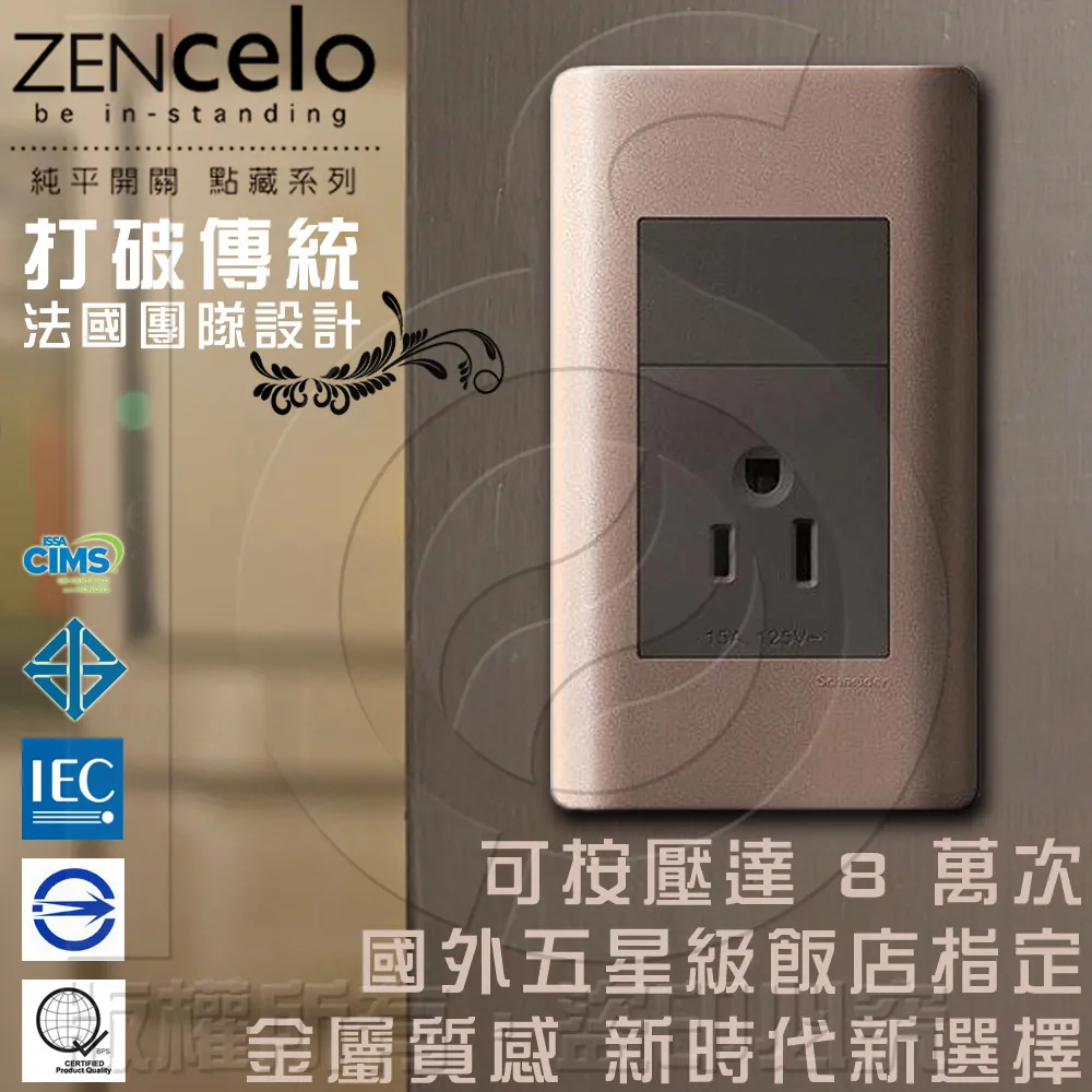 法國Schneider ZENcelo系列 單插座(附接地極)_古銅棕 歷史價格詳細信息