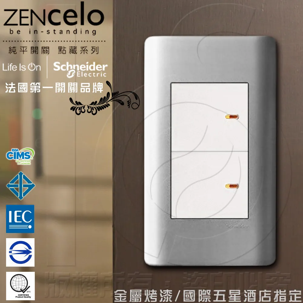 法國Schneider ZENcelo系列 雙切三路純平開關_古銅棕(125V/15A) 歷史價格詳細信息