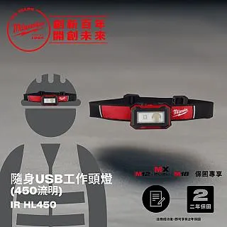 Milwaukee 美沃奇 隨身USB工作頭燈   IR HL450 歷史價格詳細信息