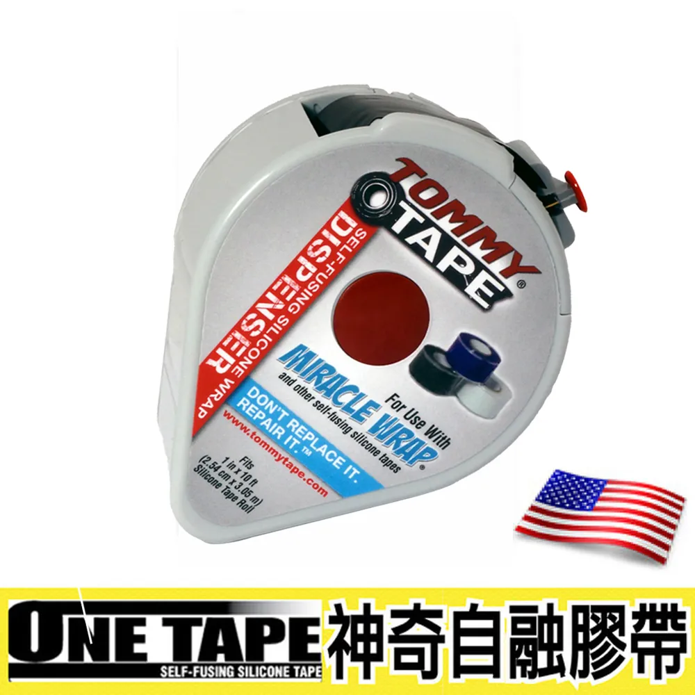 ONE TAPE 神奇自融膠帶 (黑色/灰色/紅色/綠色) 歷史價格詳細信息