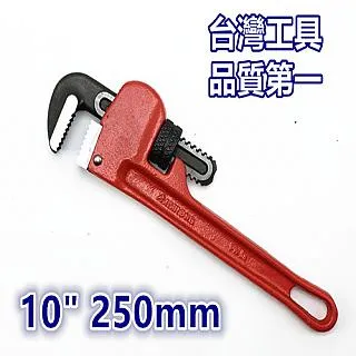 10英吋水管鉗　材質 鉻釩鋼【Vulcanus】 歷史價格詳細信息