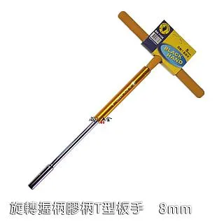 【扳手】T型球頭內六角扳手單支2.5-10mm塑柄加長型公制內六方扳子螺絲刀 歷史價格詳細信息