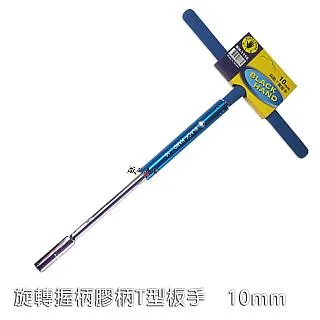 【扳手】T型球頭內六角扳手單支2.5-10mm塑柄加長型公制內六方扳子螺絲刀 歷史價格詳細信息