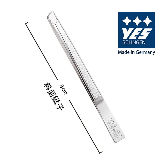 【YES 德悅氏】德國製造 斜面鑷子(8cm) 歷史價格詳細信息