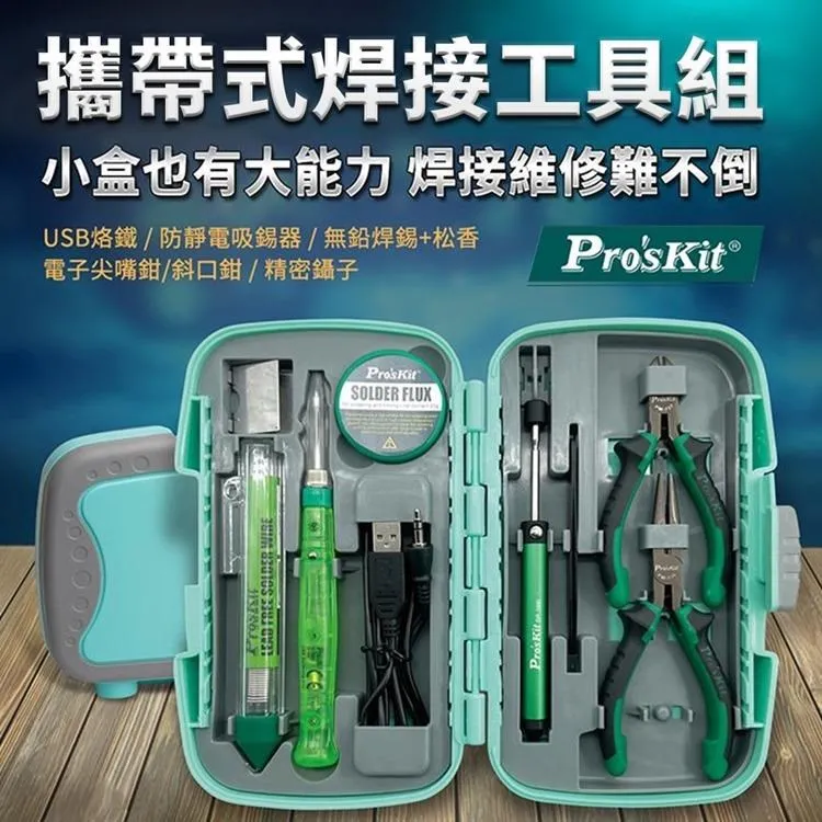 台灣寶工 烙畫燒烙筆(21件組) SI-132A Prokits 歷史價格詳細信息
