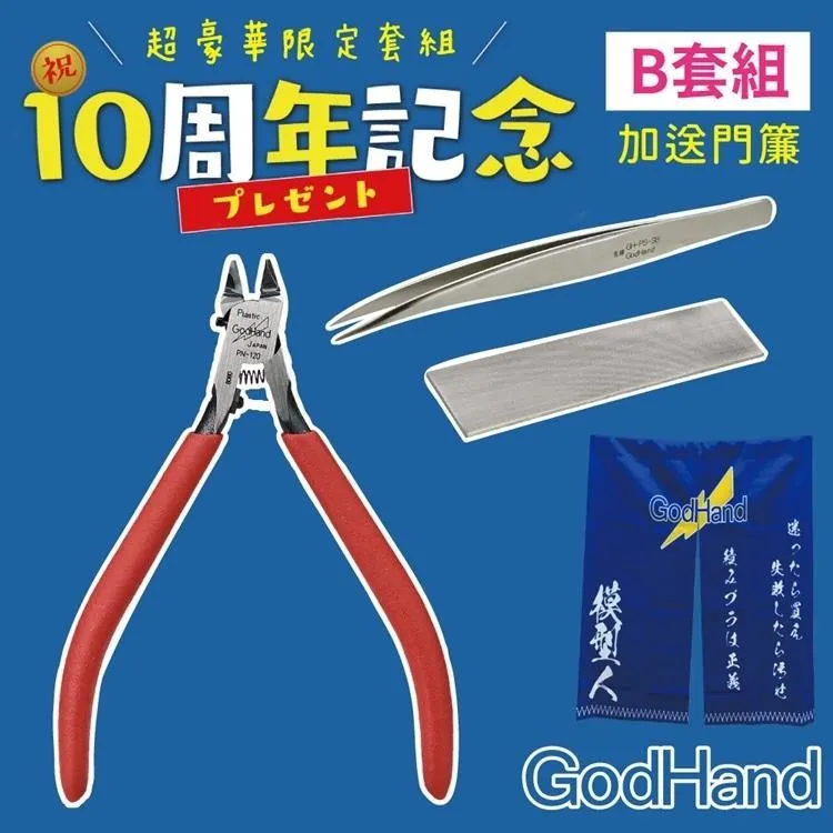 日本神之手Godhand特尖鑷子GH-PS-SB 歷史價格詳細信息