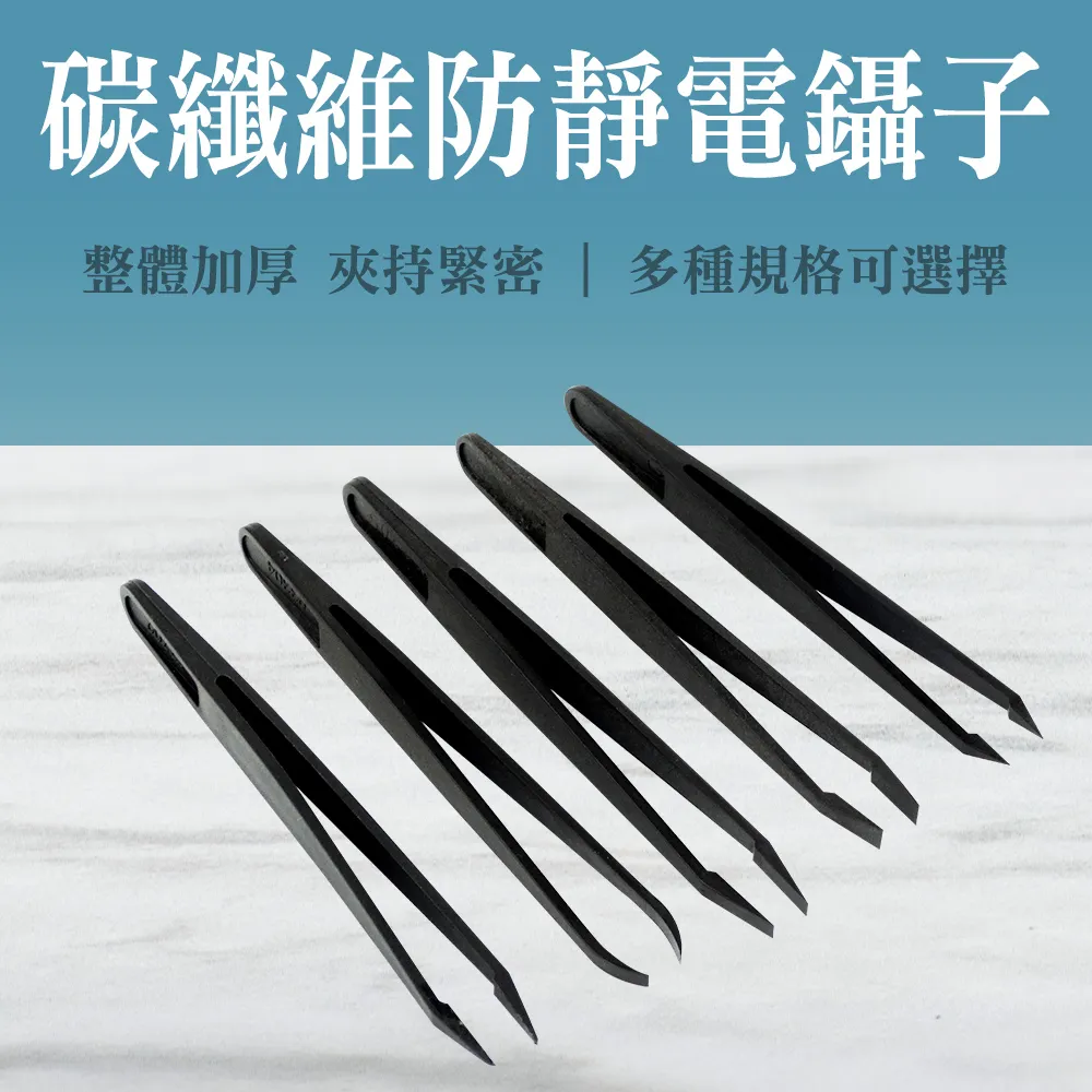 防靜電鑷子【小麥購物】24H出貨台灣現貨【G354】夾子 鑷子 塑膠夾子 DIY鑷子 手工鑷 尖頭 扁平頭 工具 配件 歷史價格詳細信息