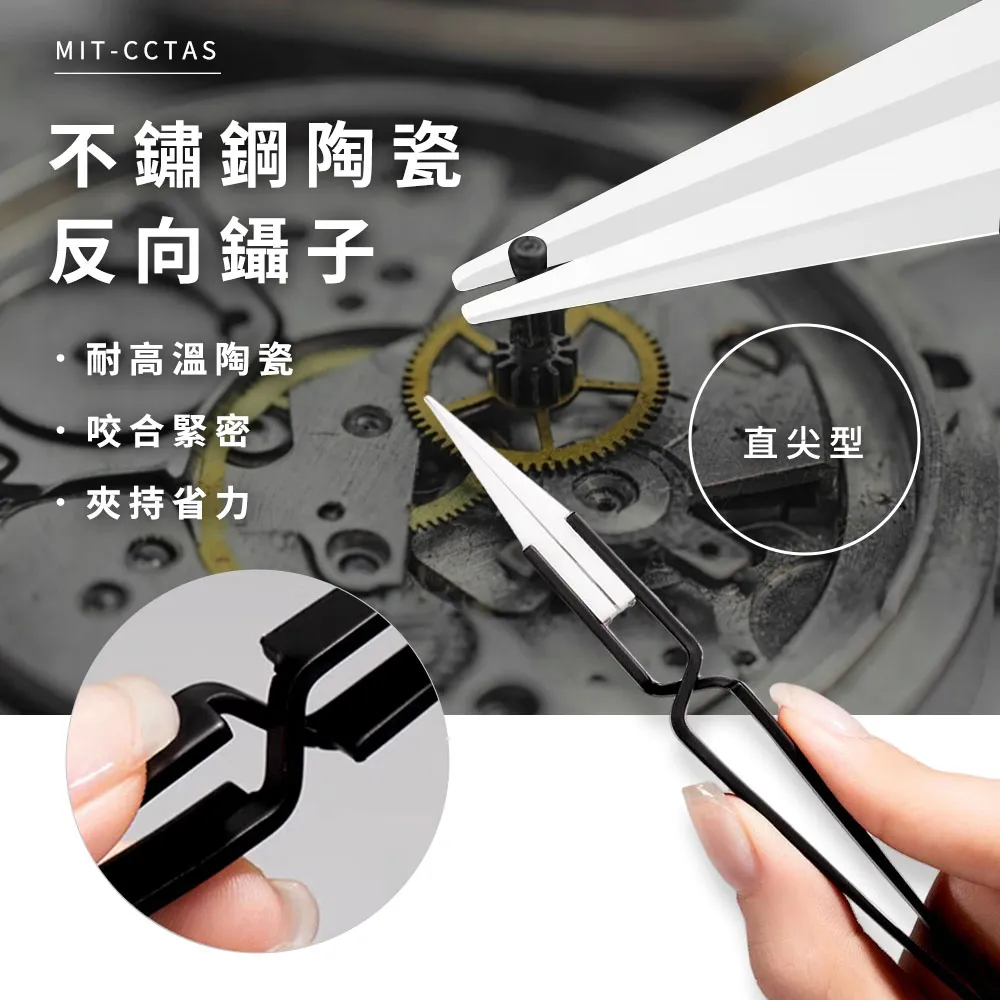 陶瓷反向鑷子 反差持夾 靜電夾子 2入 防酸 反向鑷子 絕緣夾 維修必備 靜電鑷子 點焊夾 185-CCTAS 歷史價格詳細信息