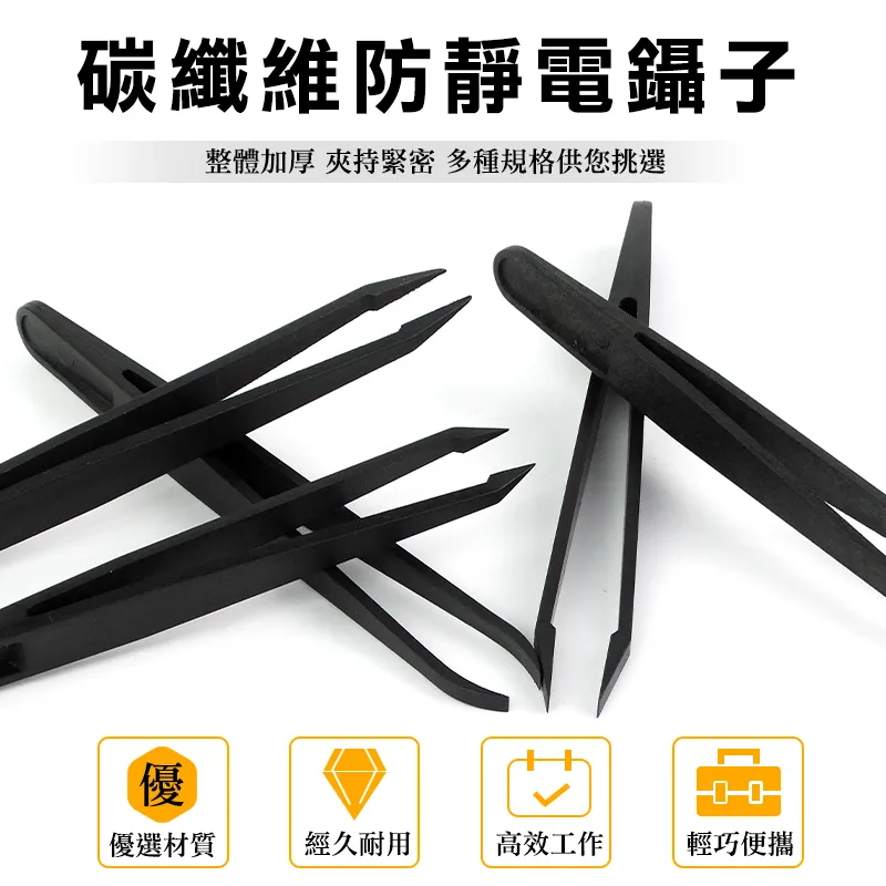防靜電鑷子【小麥購物】24H出貨台灣現貨【G354】夾子 鑷子 塑膠夾子 DIY鑷子 手工鑷 尖頭 扁平頭 工具 配件 歷史價格詳細信息