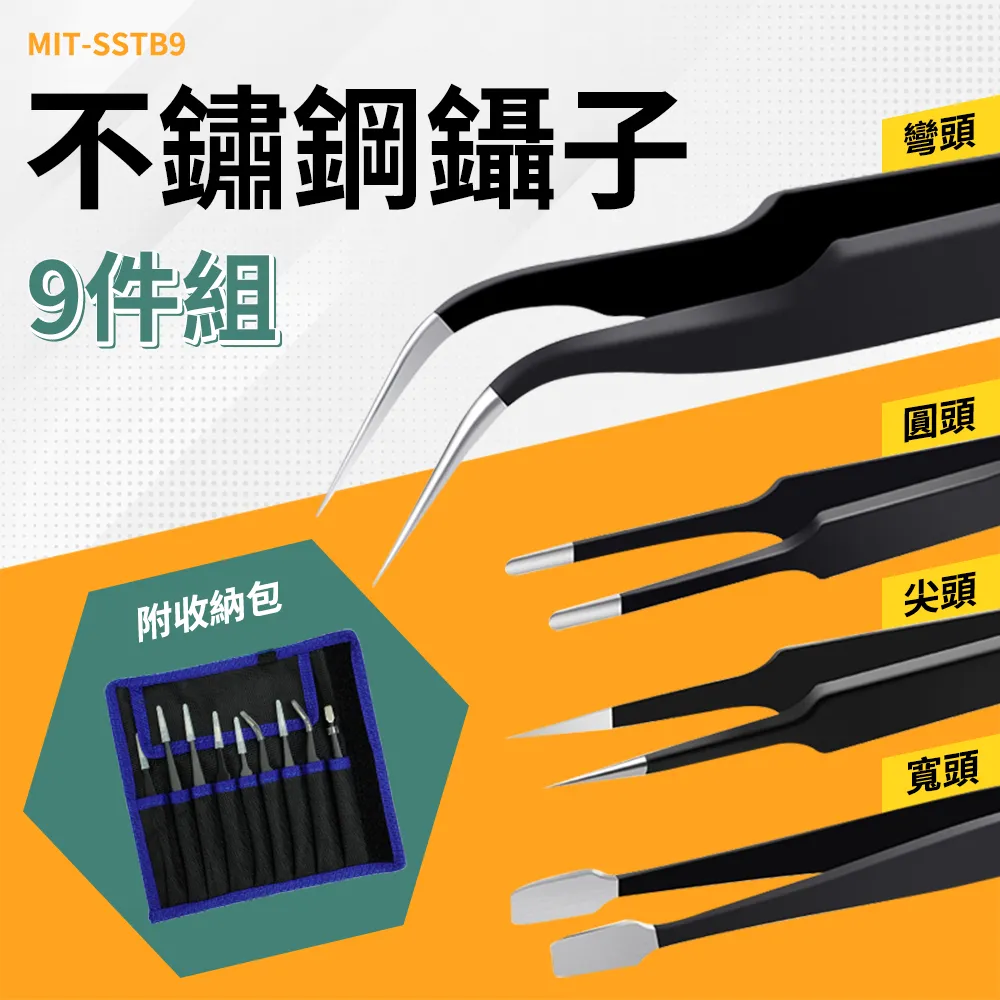 不鏽鋼鑷子[硬度加厚版] - 直尖頭/彎嘴/扁嘴 - 手機3C電子維修工具 歷史價格詳細信息