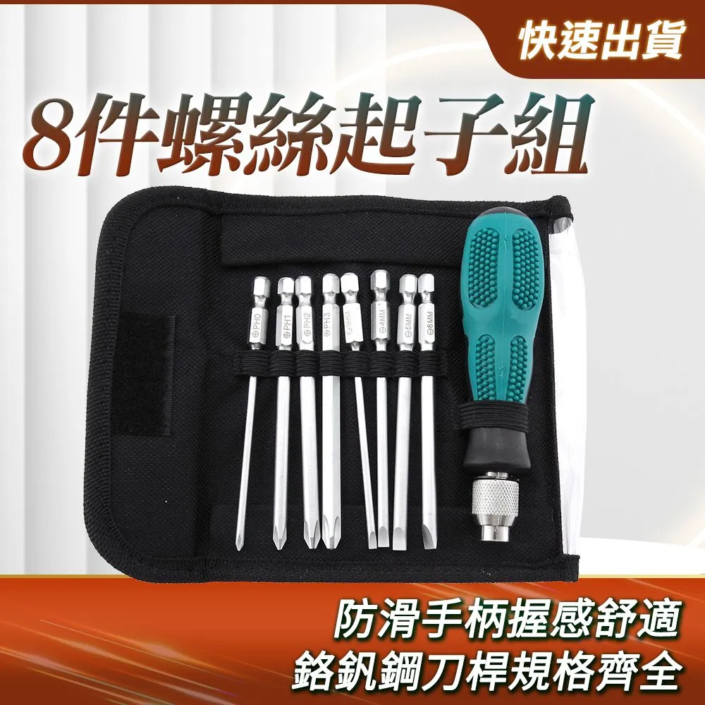 多功能螺絲刀套裝【00859】精密螺絲刀套裝 螺絲起子 五金修繕 工具套裝 維修工具 精修螺絲 螺絲套裝 手機維修 歷史價格詳細信息