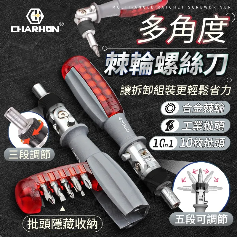 【工具】螺絲刀 工具螺絲刀 棘輪螺絲批 日本棘輪螺絲刀多功能組合異形螺絲刀十字高硬度多頭改錐便攜起子 歷史價格詳細信息