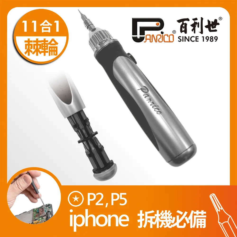 【Panrico 百利世】11吋 強力C型萬能鉗 強力C型固定鉗 強力C型暴力鉗 強力C型萬用鉗 強力C型大力鉗 歷史價格詳細信息