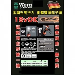 【德國Wera】充/消磁器2022新款 9500 歷史價格詳細信息