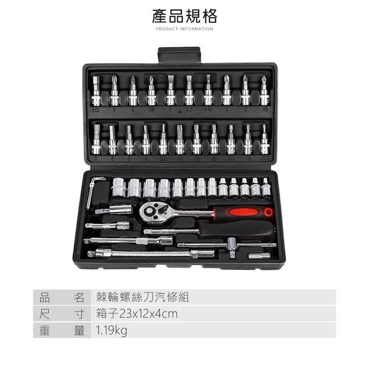 螺絲刀套筒組46件 B-SS46 歷史價格詳細信息