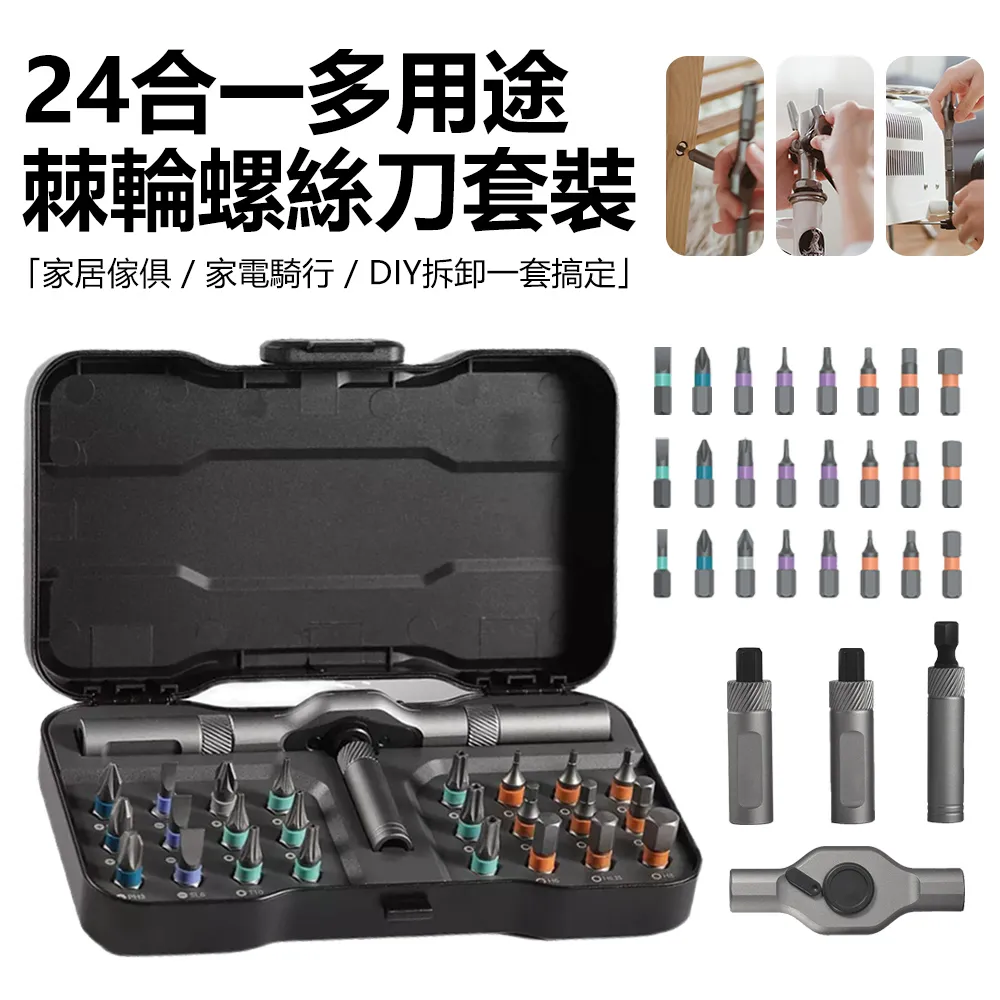 【工具】螺絲刀 工具螺絲刀 棘輪螺絲批 日本棘輪螺絲刀多功能組合異形螺絲刀十字高硬度多頭改錐便攜起子 歷史價格詳細信息