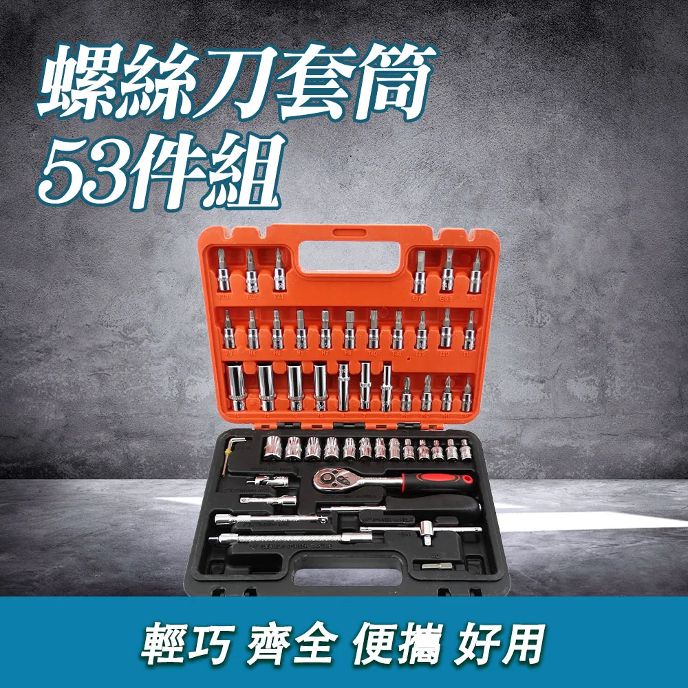 螺絲刀套筒組46件 B-SS46 歷史價格詳細信息