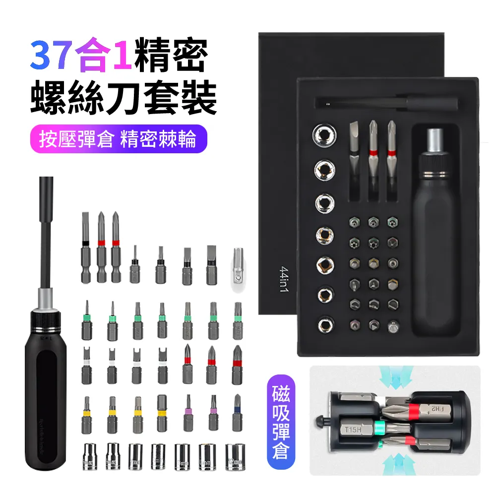 精密螺絲起子組45合1-6089 歷史價格詳細信息