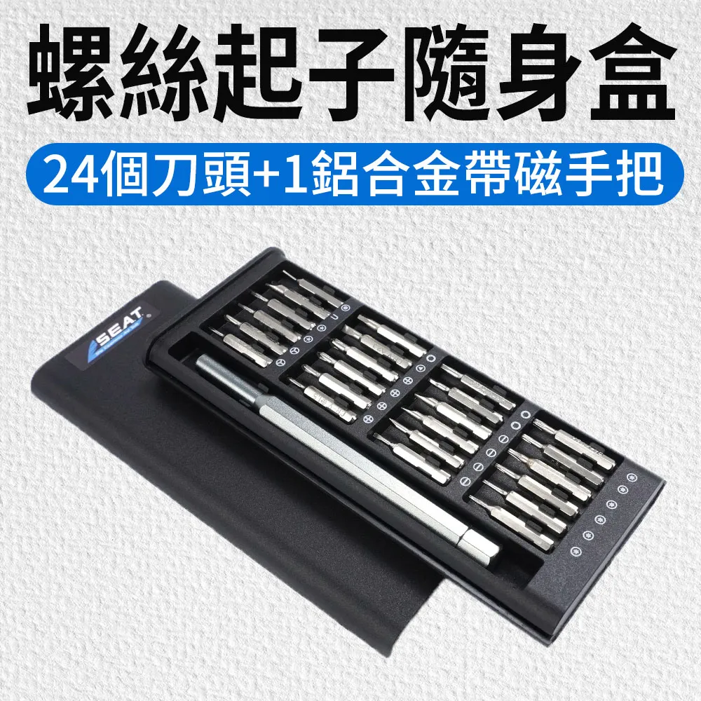 螺絲起子組 115件組 工具組 螺絲起子【小麥購物】24H出貨 工具 電鑽 螺絲刀 手機工具 維修工具 家電【Y106】 歷史價格詳細信息