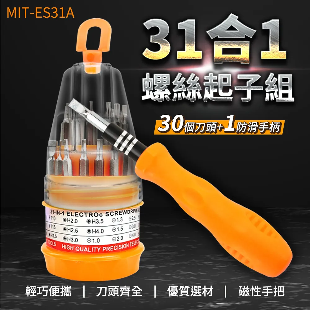 螺絲起子組 115件組 工具組 螺絲起子【小麥購物】24H出貨 工具 電鑽 螺絲刀 手機工具 維修工具 家電【Y106】 歷史價格詳細信息