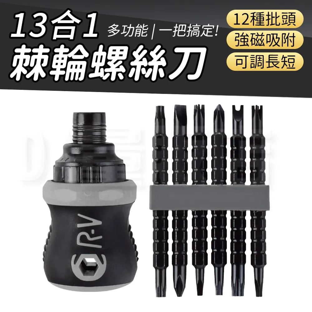 【13合1 棘輪螺絲刀】螺絲刀 工具組 螺絲起子 電鑽 螺絲起子組 DO187 歷史價格詳細信息