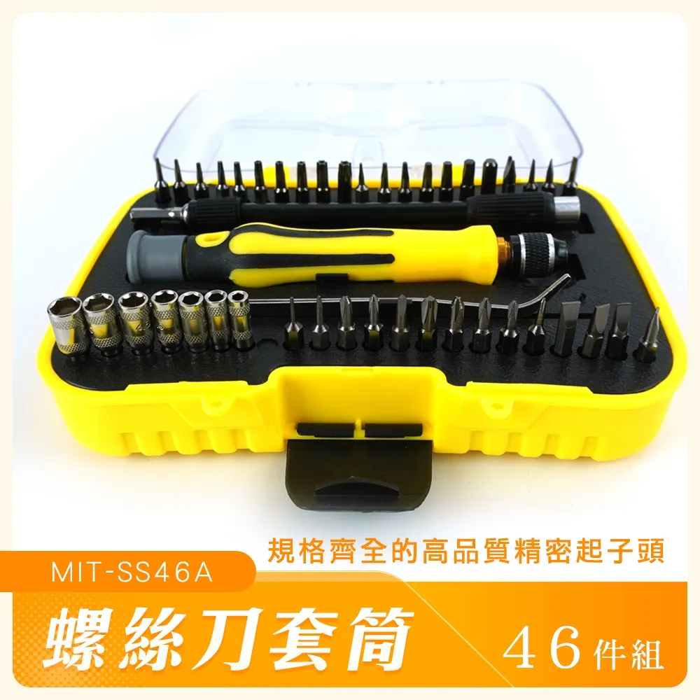 螺絲刀套筒組46件 B-SS46 歷史價格詳細信息