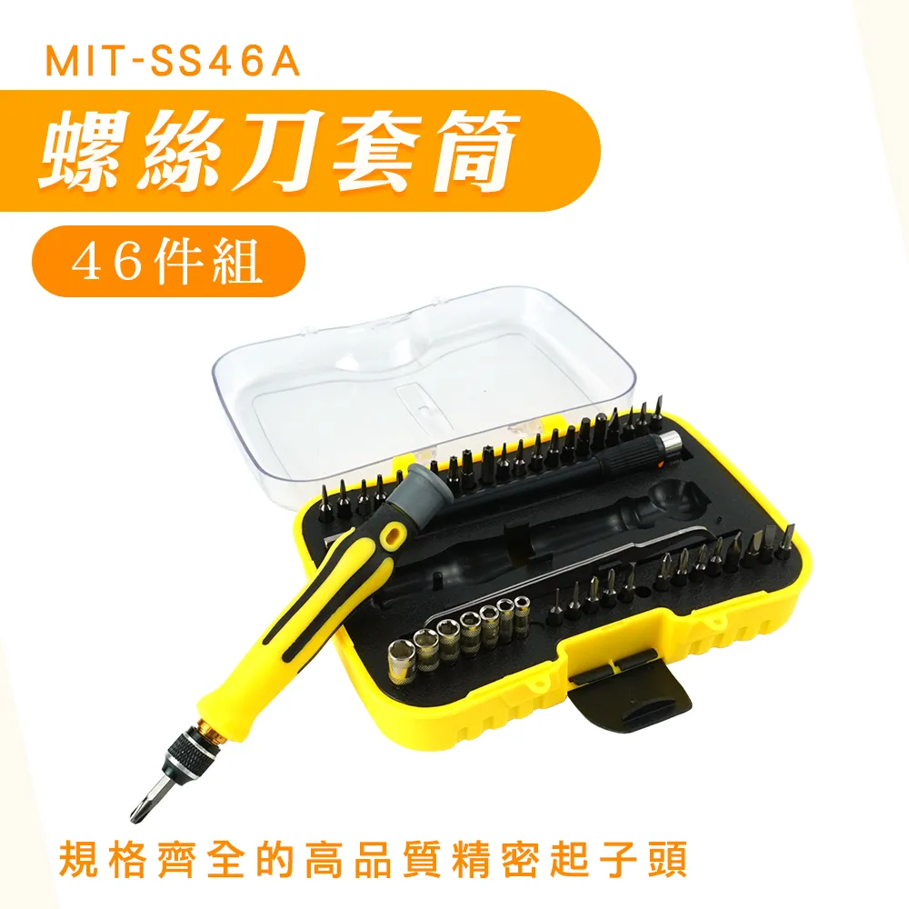 螺絲刀套筒組46件 B-SS46 歷史價格詳細信息