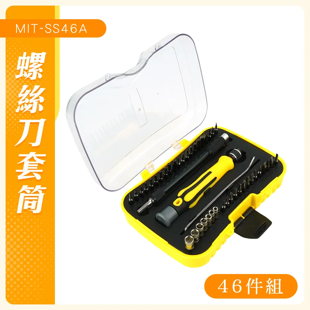 螺絲刀套筒組46件 B-SS46 歷史價格詳細信息