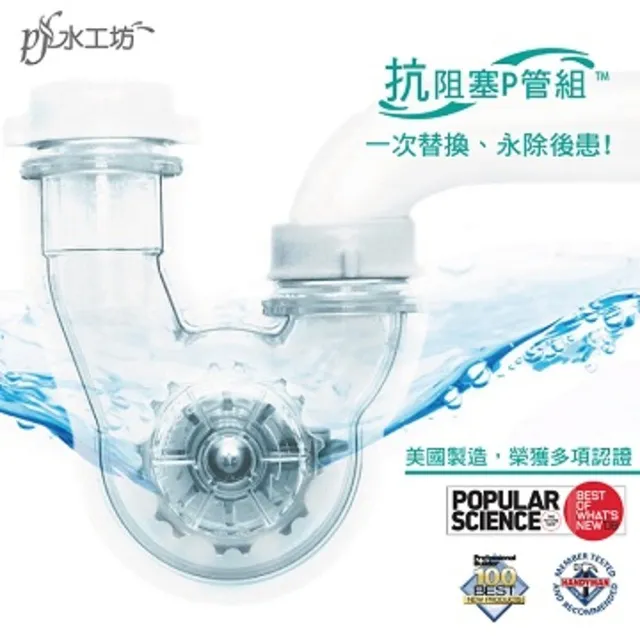 PF水工坊 抗阻塞落水頭組+P管組 歷史價格詳細信息