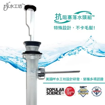 PF水工坊 抗阻塞落水頭組+P管組 歷史價格詳細信息