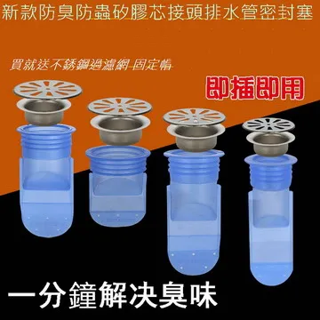 防臭矽膠芯 防臭地漏矽膠芯 地面排水孔 地漏 洗水間 廁水 衛生間 洗衣機排水管 排水彎管 自動翻蓋 歷史價格詳細信息