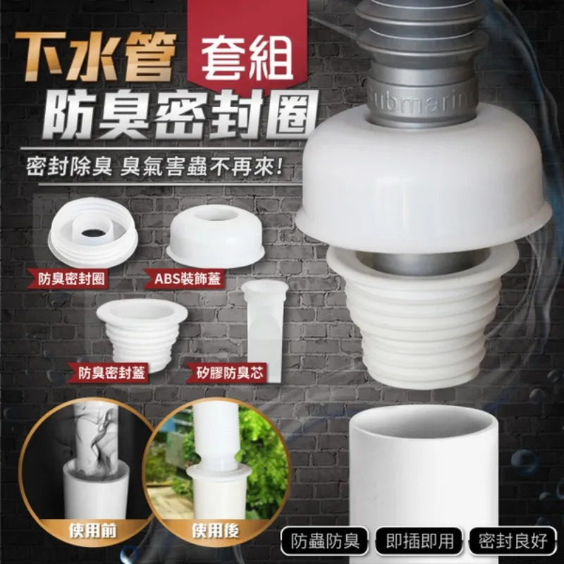 洗衣機 防臭密封塞 排水管地漏密封 堵臭器 下水道塞子 矽膠防臭圓形地漏蓋 歷史價格詳細信息