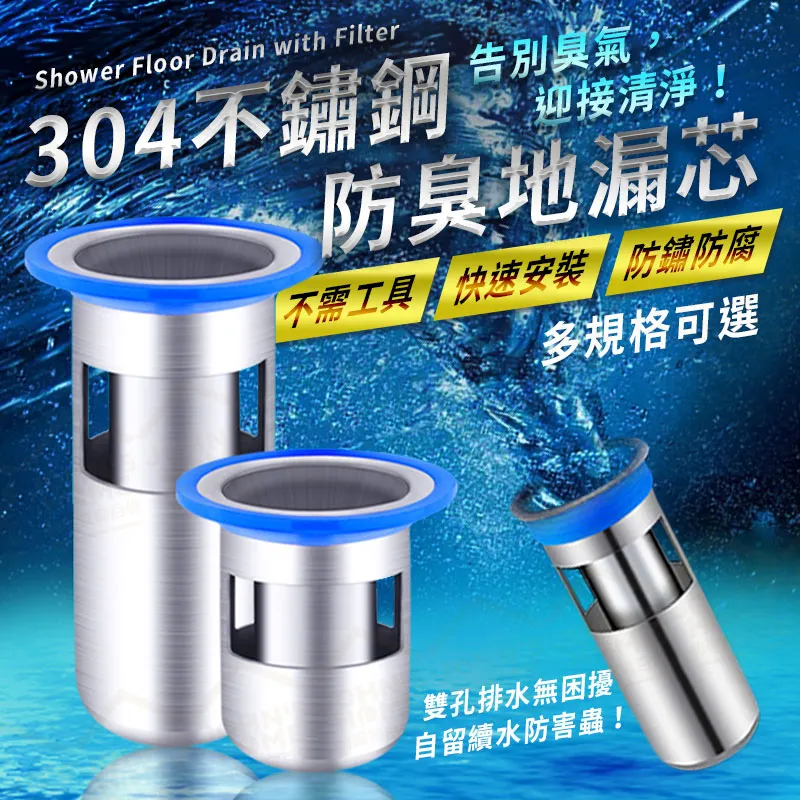 【304不鏽鋼防臭地漏芯】送毛髮阻隔網 地漏 落水頭 防蟲 排水孔蓋 排水孔 地漏塞【DE892】 歷史價格詳細信息