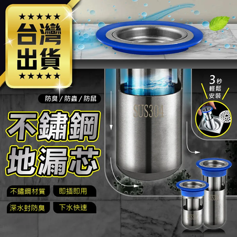 不鏽鋼地漏 防臭地漏 落水頭 防蟲 水門 地漏 地漏內 排水孔蓋排水孔地漏塞 防臭落水頭防蟑螂 水槽過濾網 歷史價格詳細信息