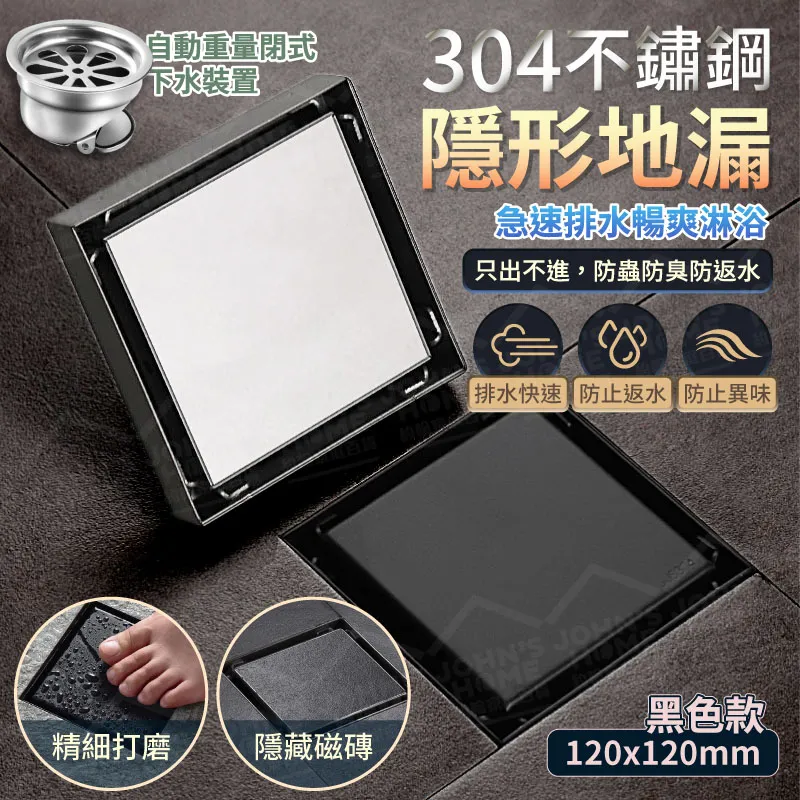 304不鏽鋼隱形地漏 120x120拉絲 隱藏排水防臭地漏 浴室地漏 歷史價格詳細信息