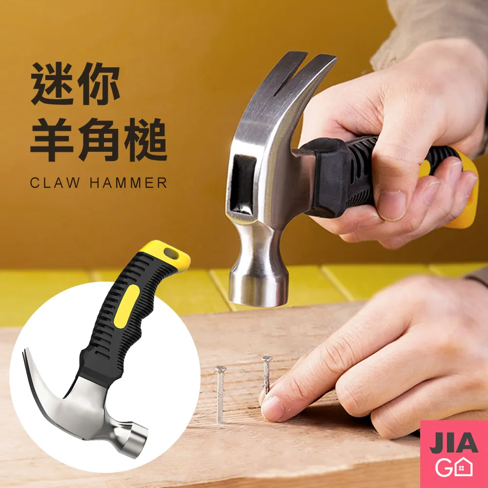 羊角鎚 多規格 雙V起釘 榔頭 迷你錘 拔釘錘 板模鎚 尖尾槌 一體羊角錘 鐵鎚 營釘錘 歷史價格詳細信息