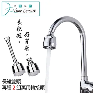 水龍頭防濺水加長增壓延伸器旋轉通用接頭廚房龍頭過濾節水防噴頭~特賣 歷史價格詳細信息
