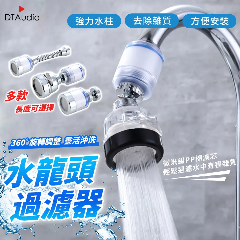 水龍頭 洗手台 水龍頭過濾 浴室 花灑 洗臉 洗手 【小麥購物】24H出貨 萬向水龍頭 龍頭轉接頭 過濾器【G529】 歷史價格詳細信息