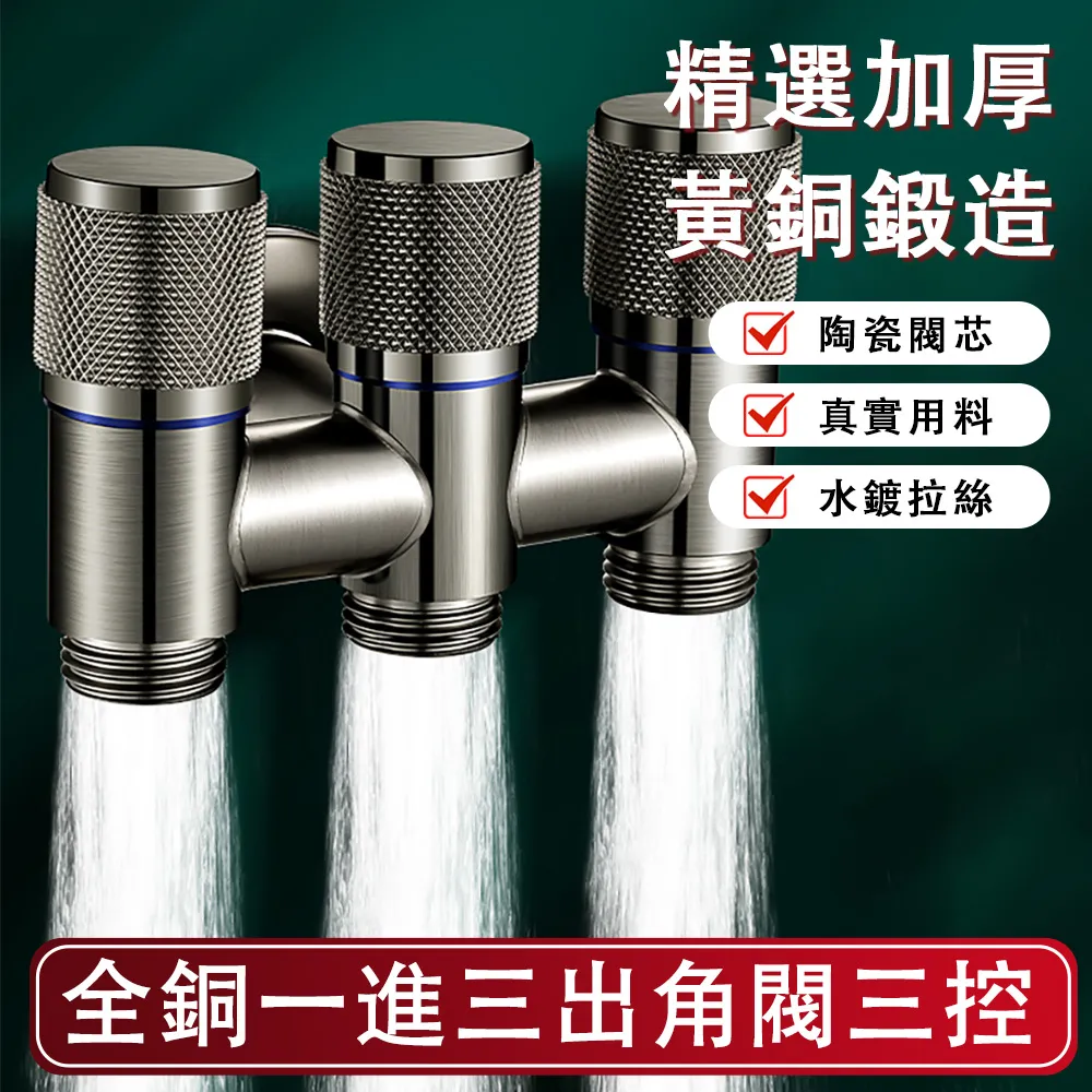 全銅三通角閥壹進二出大流量壹分三路球芯四通分水器雙開關分水閥【台灣公司免稅開發票】 歷史價格詳細信息