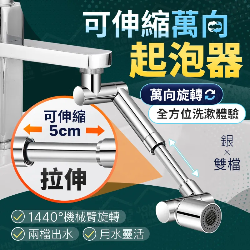 洗面盆延伸器 可旋轉起泡器 多功能延伸器 水龍頭防濺延伸器 機械臂萬向水龍頭延伸器 防濺神器 歷史價格詳細信息