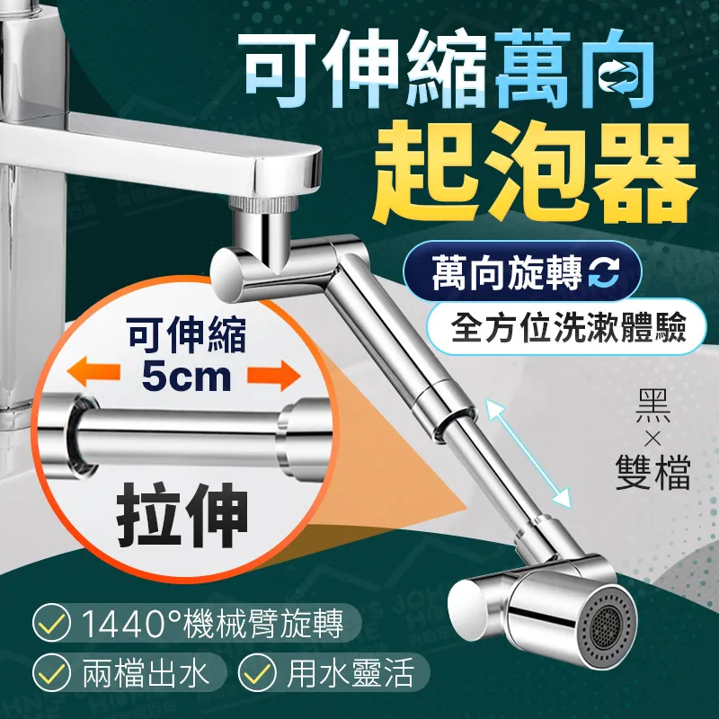 洗面盆延伸器 可旋轉起泡器 多功能延伸器 水龍頭防濺延伸器 機械臂萬向水龍頭延伸器 防濺神器 歷史價格詳細信息