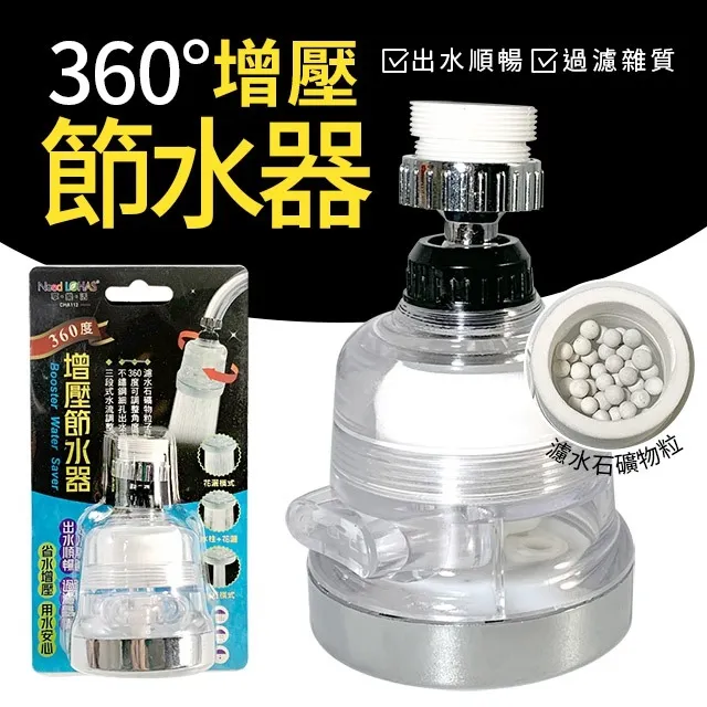 三段式增壓過濾水龍頭【00914】水龍頭過濾器 廚房凈水過濾器 可旋轉過濾水龍頭 增壓水龍頭 過濾水龍頭 歷史價格詳細信息