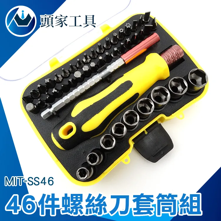 46件工具組 汽修工具組 維修工具組 歷史價格詳細信息