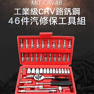 鏡面精加工46件套筒組 851-CRV46 歷史價格詳細信息