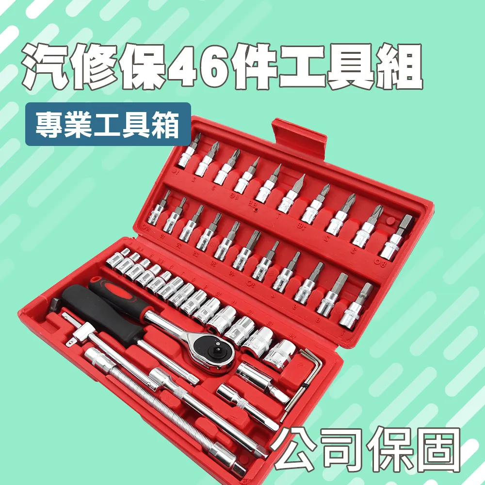 鏡面精加工46件套筒組 851-CRV46 價格比較,價格查詢,歷史價格詳細信息